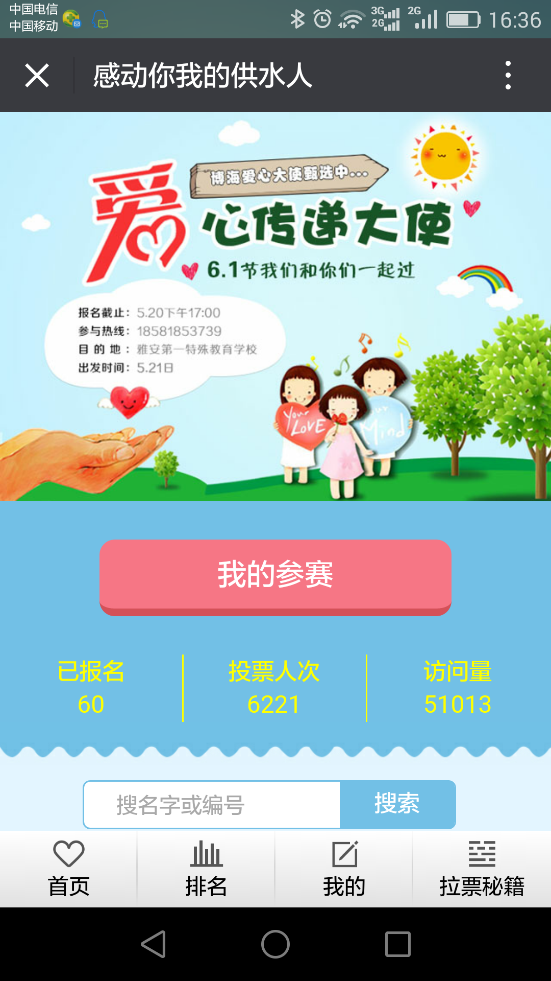 Screenshot_2016-05-16-16-36-11.png Screenshot_2016-05-16-16-36-11.png