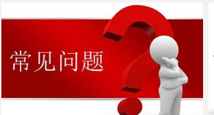 無負壓供水設備常見問題【第五期】