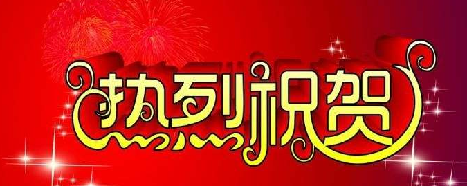 祝賀博海供水為貴州興鑫水務(wù)二供指定品牌